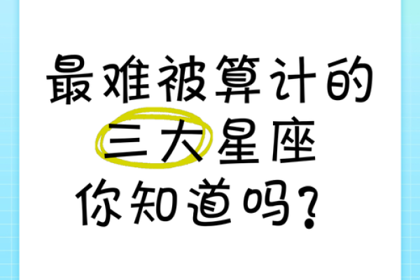 套路?这些星座玩得最溜 套路?这些星座玩得最溜