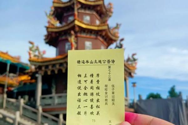 土地公灵签三十签,土地公第三十九签