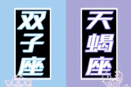 男生天蝎座和什么星座最配 天蝎女和什么星座最配男生