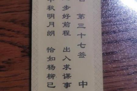 求工作观音灵签53签