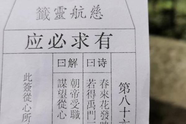 观音灵签婚姻随意 观音灵签婚姻随意