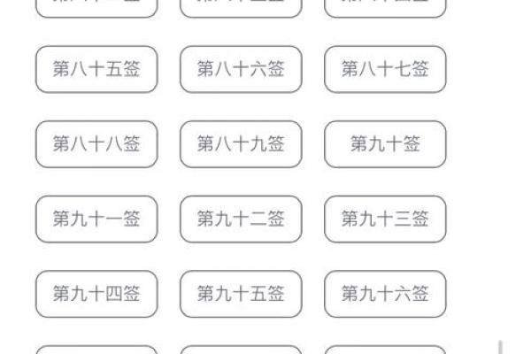 灵顺寺解签24签 灵顺寺解签24签