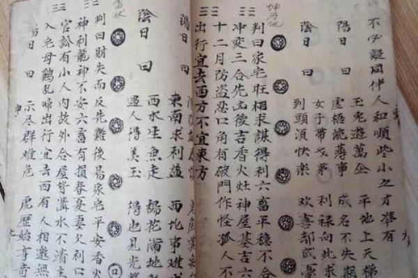 八字算命之测字口诀锦集