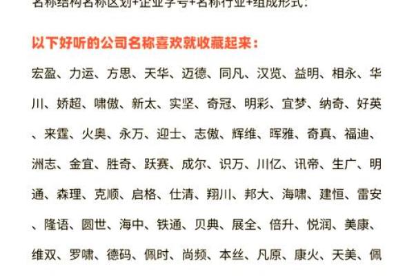 农业科技公司起名-农业科技公司名字大全-名字大全-姓名学-华易算命网姓名