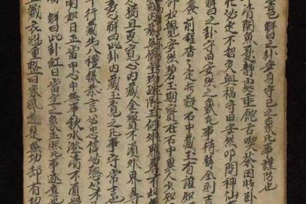 吕祖灵签97签解签