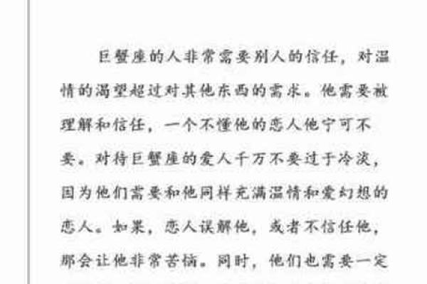 12星座的恋爱敏感区