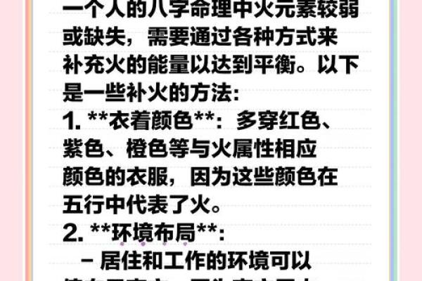 八字缺火怎么取名