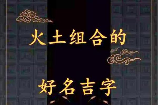 八字缺火怎么取名