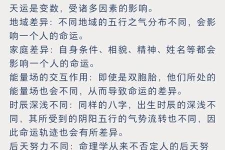 八字命理破解：如何从命理学角度解析人生难题？
