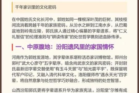 2019年出生的姓郭男孩如何起名，宜用什么字姓名