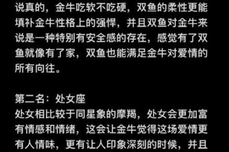 男生处女座和什么星座最配 处女女和什么星座最配男生