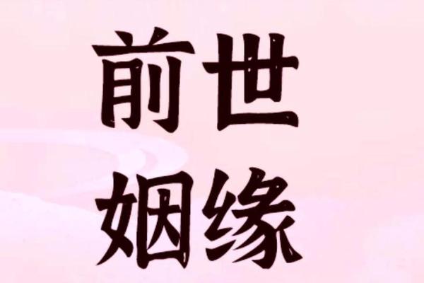 姓名姻缘测试的由来 姓名与姻缘测试？