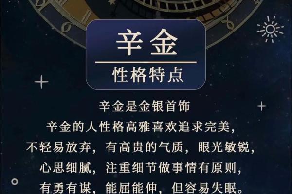 什么是八字金多呢