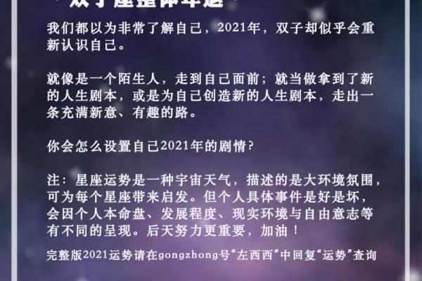 双子座的星座运势今天