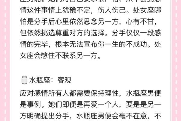 婚后不靠谱的星座男