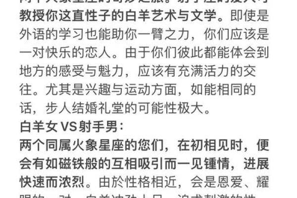 白羊座最讨厌5个星座女 白羊男对待真爱和备胎的态度 白羊座最讨厌5个星座女 白羊男对待真爱和备胎的态度