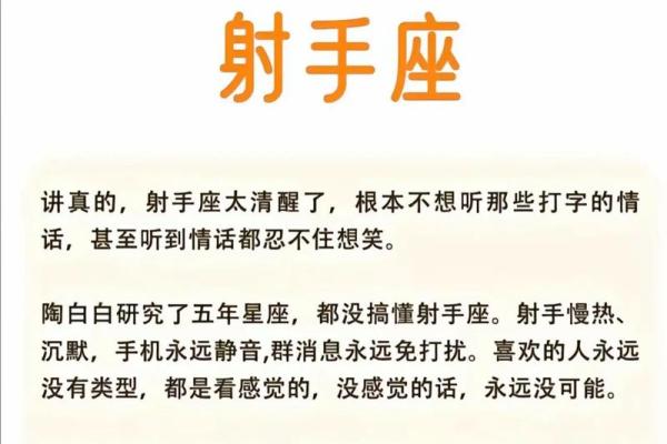 射手12月份星座运势 射手12月份星座运势