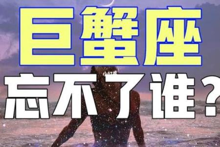 哪些星座最难忘记前任