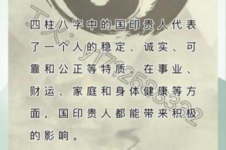 八字中正官正印正财都有是好命吗