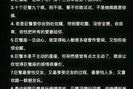 巨蟹女最容易被哪种男人撩 巨蟹女最容易被哪个男星座吸引