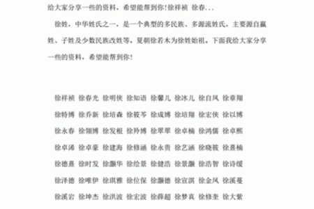 2019年5月6号子时出生的男孩应该起什么样的名字姓名