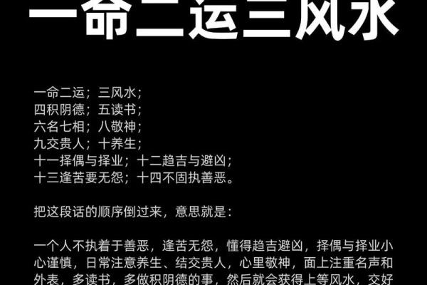 风水学算命对个人命运有着怎样的影响