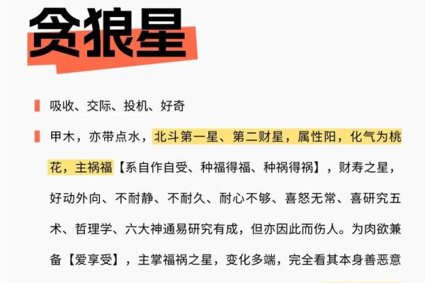 阴狠紫微斗数 紫微斗数的阴煞什么意思？