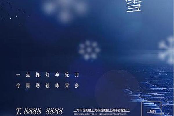 2020年小寒出生带“寒”字的男宝宝100分名字姓名