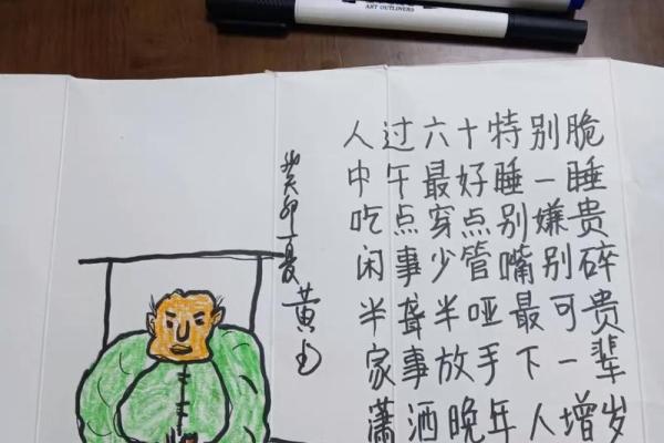 算命先生如何吆喝