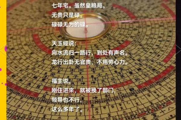 无山无水的阴宅风水，应如何选