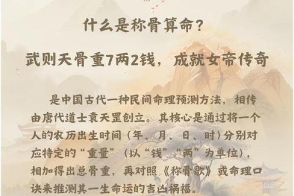 袁天罡男女称骨算命：二两三钱命运详解