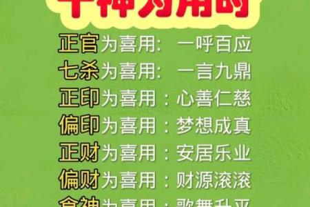 八字中的十灵日是什么意思有何特殊之处