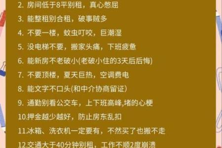 风水知识：那些房子租不得