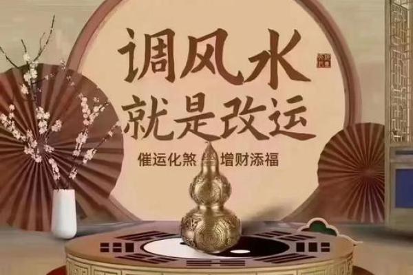 风水绝技16招，日常生活可以用