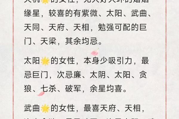揭秘嫁老夫女星的八字命理趋势