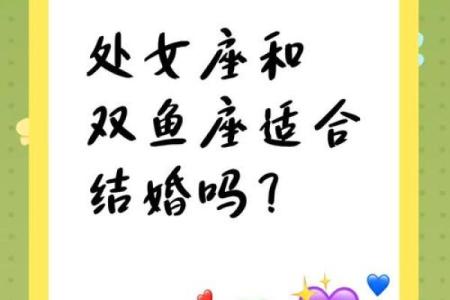 什么星座相配最合适婚姻