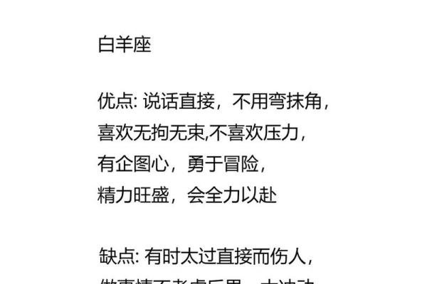 白羊到双鱼，星座的可怕缺点大揭秘