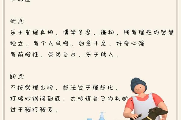 88星座大全：解读每个星座个性、优点、缺点以及情感关系