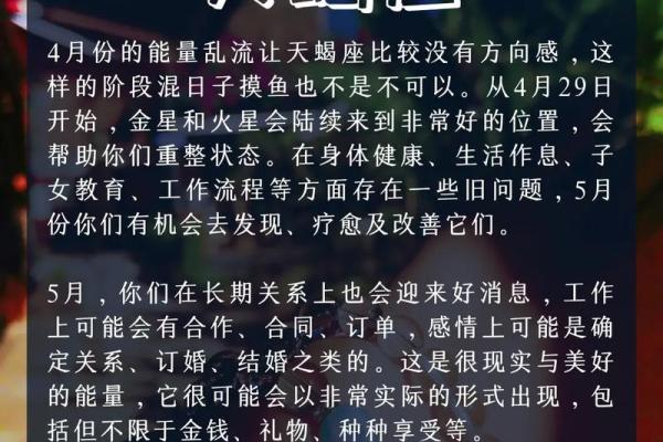 天蝎男2024年遇到的星座女 天蝎男会宠爱的星座