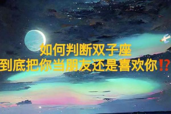 床上是炮友，床下是朋友的星座配对
