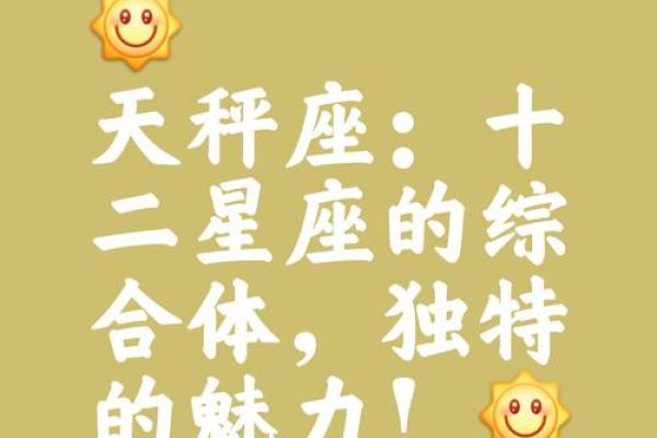 天秤和哪个星座最适合一起