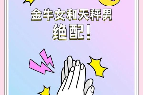 什么星座男最宠金牛女 最宠金牛女的星座