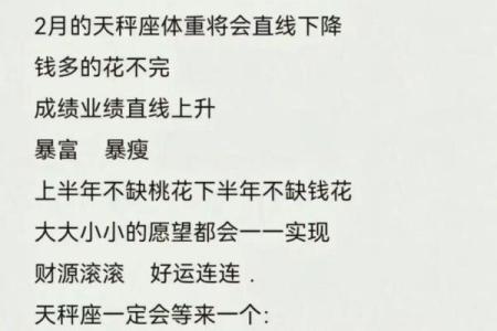 发星座运势文案