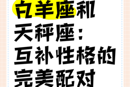 天秤和哪个星座最适合一起