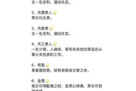 什么样的八字容易受伤