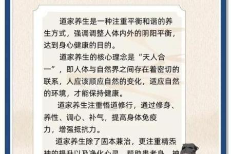 八字无火，如何调侯？养生之道帮你实现！