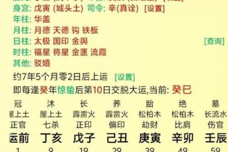 女命八字正财