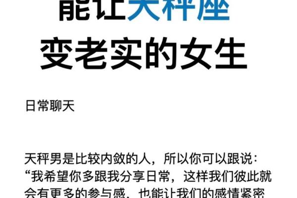 12星座天秤座最适合什么小名