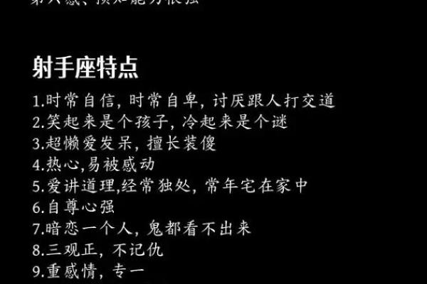 佩服射手女智商的星座男