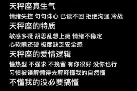 能让天秤座乖乖听话的星座